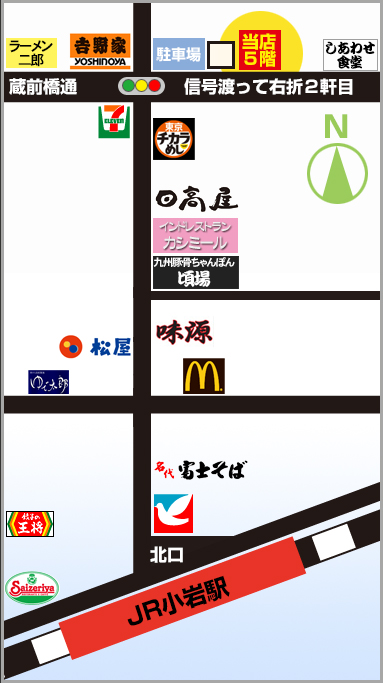 JR小岩駅北口から徒歩3分!東京や千葉での長期の出張や終電後の利用にも使える 全室19部屋 10分200円シャワー完備 洗濯のみ200円全自動洗濯機完備 24時間営業のネットルーム24